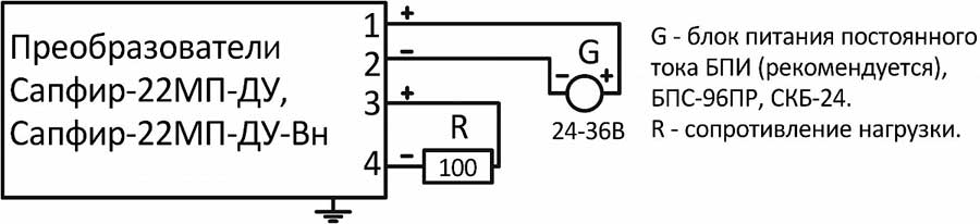 Схема включения для буйковых уровнемеров с выходным сигналом 0-5 мА или 4-20 мА при четырехпроводной линии связи